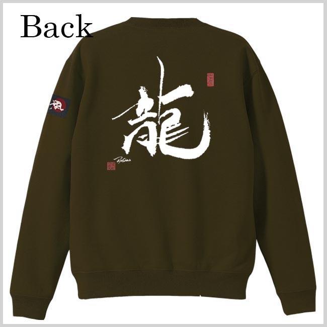 漢字 トレーナー 龍 オリーブ S M L XL 和柄トレーナー |  | 02