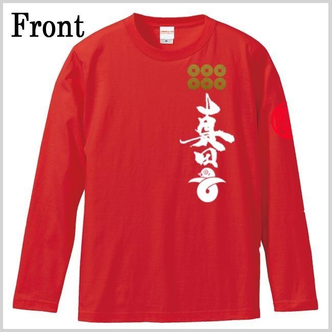戦国武将Ｔシャツ 長袖 真田丸 レッド S M L XL 和柄Ｔシャツ 六文銭 |  | 01