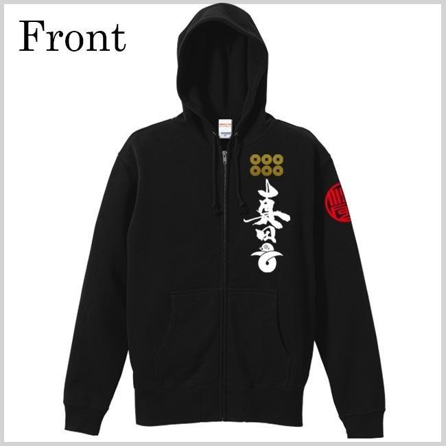 戦国武将 ジップアップパーカー 真田丸 ブラック S M L XL 和柄パーカー 六文銭 |  | 01