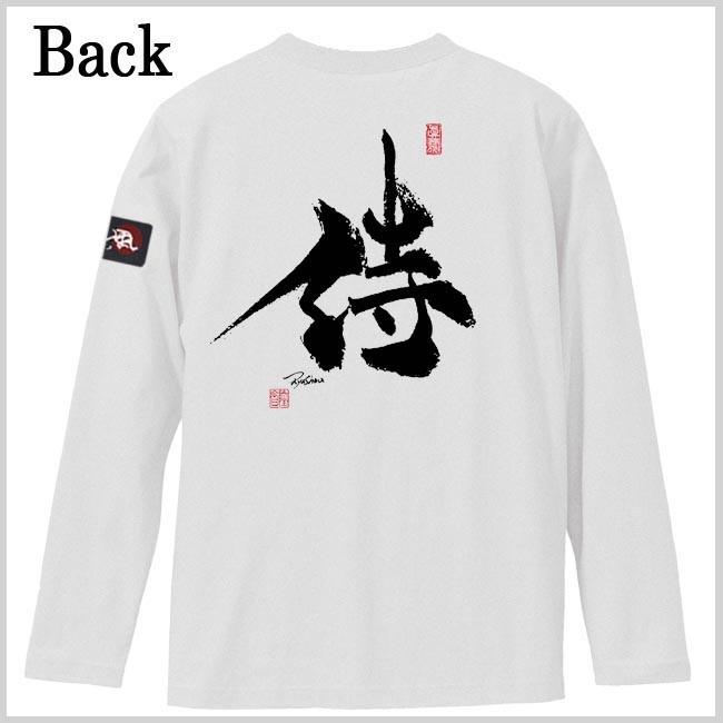 漢字Ｔシャツ 長袖 侍 ホワイト S M L XL 和柄Ｔシャツ |  | 02