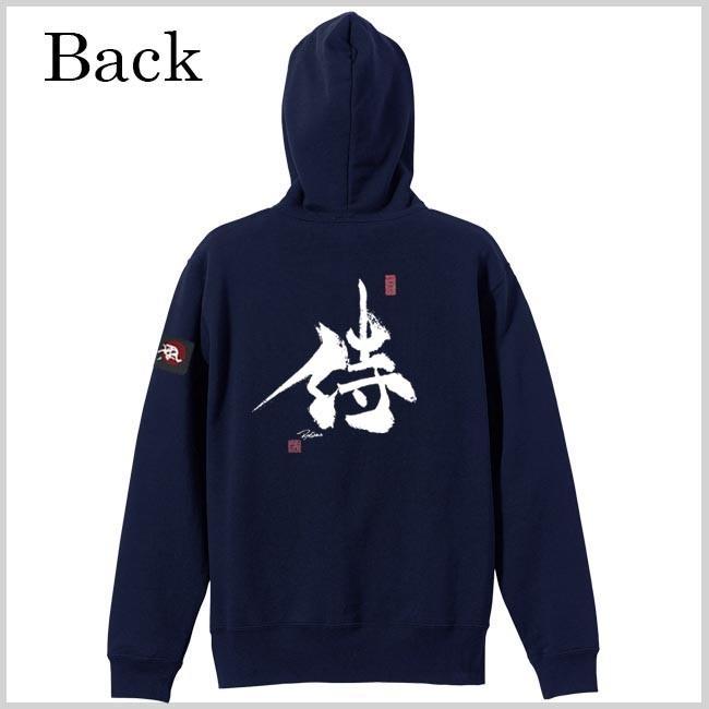 漢字 ジップアップパーカー 侍 ネイビー S M L XL 和柄パーカー |  | 02