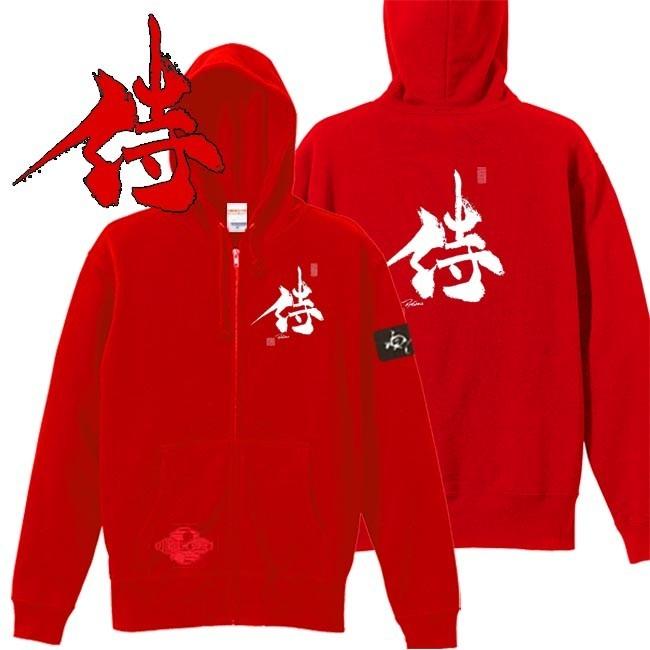 漢字 ジップアップパーカー 侍 レッド S M L XL 和柄パーカー | 
