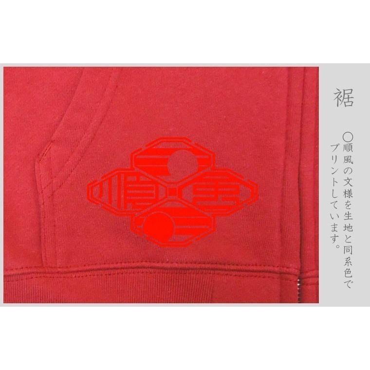 漢字 ジップアップパーカー 侍 レッド S M L XL 和柄パーカー |  | 06