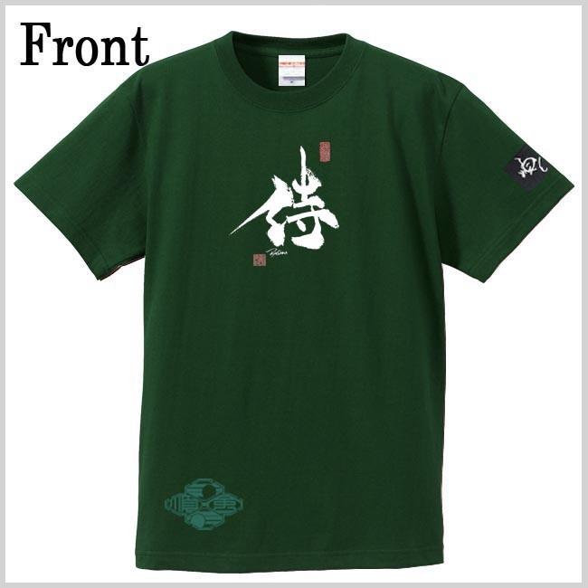 漢字Ｔシャツ 侍 グリーン S M L XL 和柄Ｔシャツ |  | 01