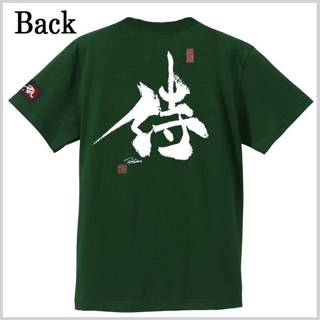 漢字Ｔシャツ 侍 グリーン S M L XL 和柄Ｔシャツ |  | 02