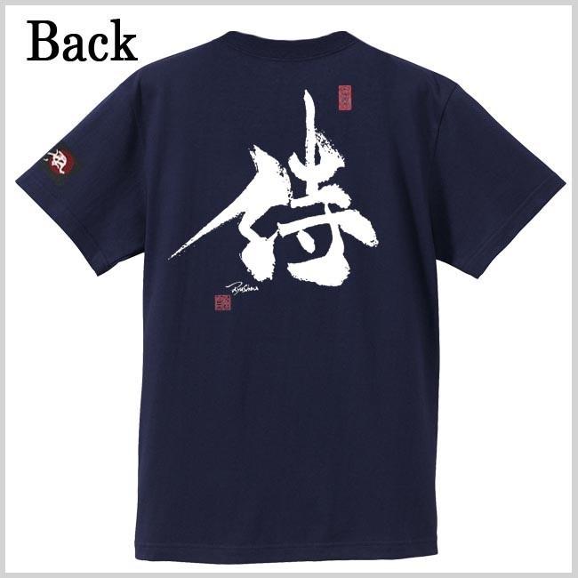 漢字Ｔシャツ 侍 ネイビー S M L XL 和柄Ｔシャツ |  | 02