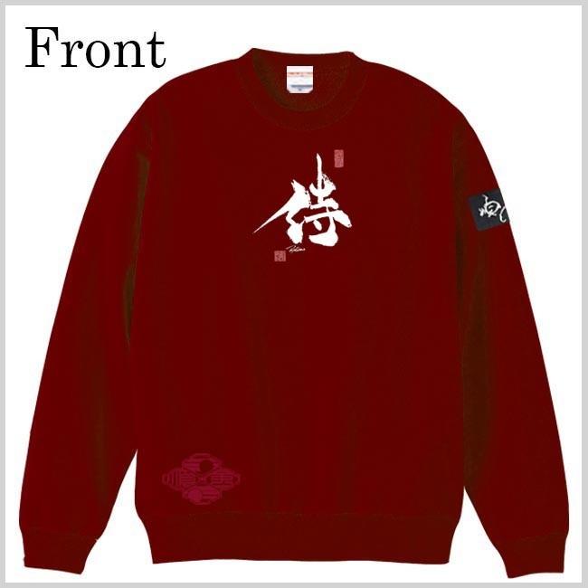 漢字 トレーナー 侍 エンジ S M L XL 和柄トレーナー |  | 01