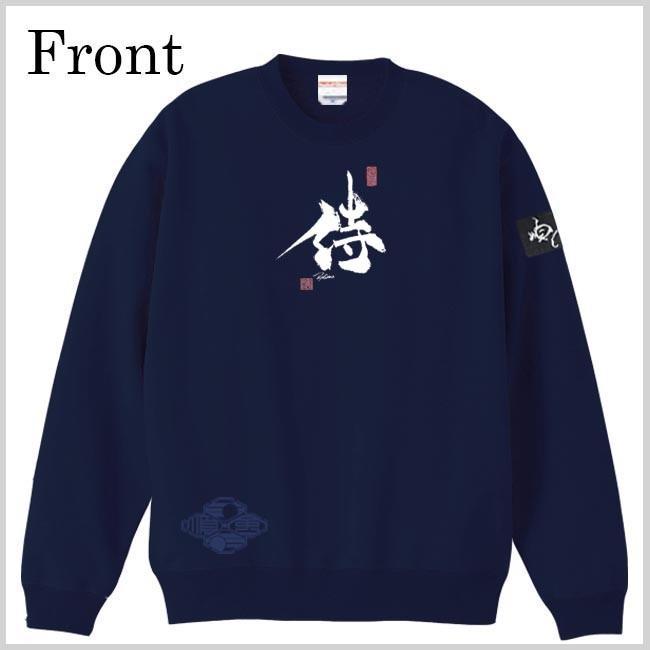 漢字 トレーナー 侍 ネイビー S M L XL 和柄トレーナー |  | 01
