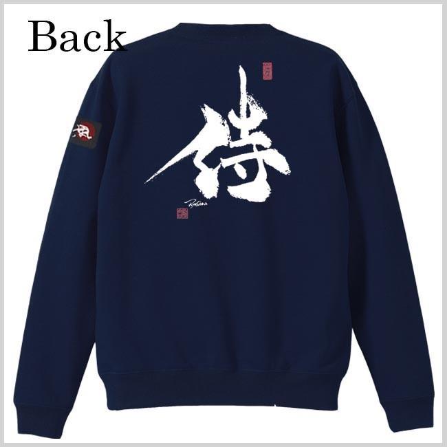 漢字 トレーナー 侍 ネイビー S M L XL 和柄トレーナー |  | 02