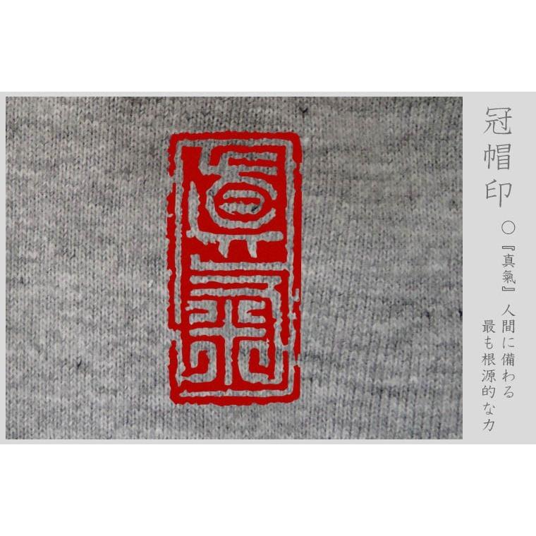 新作人気モデル 漢字ｔシャツ 長袖 真 ミックスグレー S M L Xl 和柄ｔシャツ 長袖 サイズ M Www We Job Com