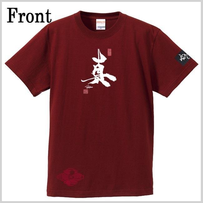 漢字Ｔシャツ 真 エンジ S M L XL 和柄Ｔシャツ |  | 01