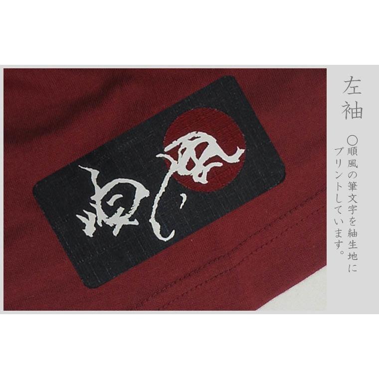 漢字Ｔシャツ 真 エンジ S M L XL 和柄Ｔシャツ |  | 03