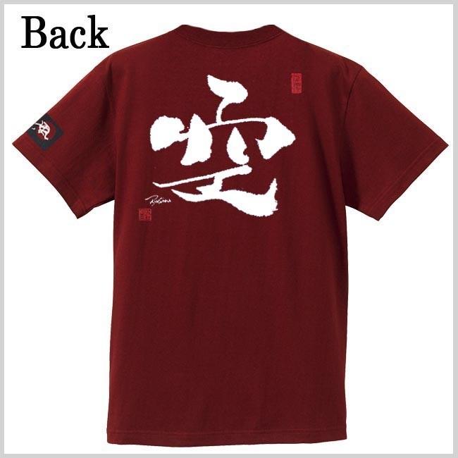 漢字Ｔシャツ 空 エンジ S M L XL 和柄Ｔシャツ |  | 02