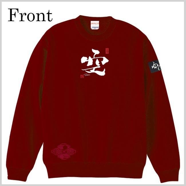 漢字 トレーナー 空 エンジ S M L XL 和柄トレーナー |  | 01