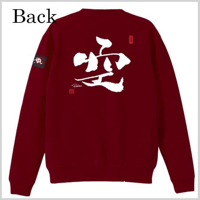 漢字 トレーナー 空 エンジ S M L XL 和柄トレーナー |  | 02