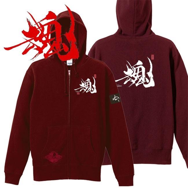 漢字 ジップアップパーカー 魂 エンジ S M L XL 和柄パーカー | 