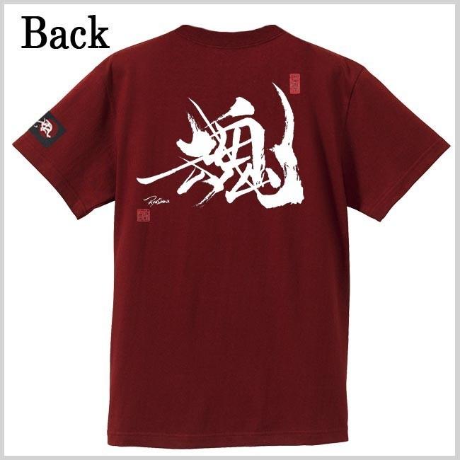 漢字Ｔシャツ 魂 エンジ S M L XL 和柄Ｔシャツ |  | 02