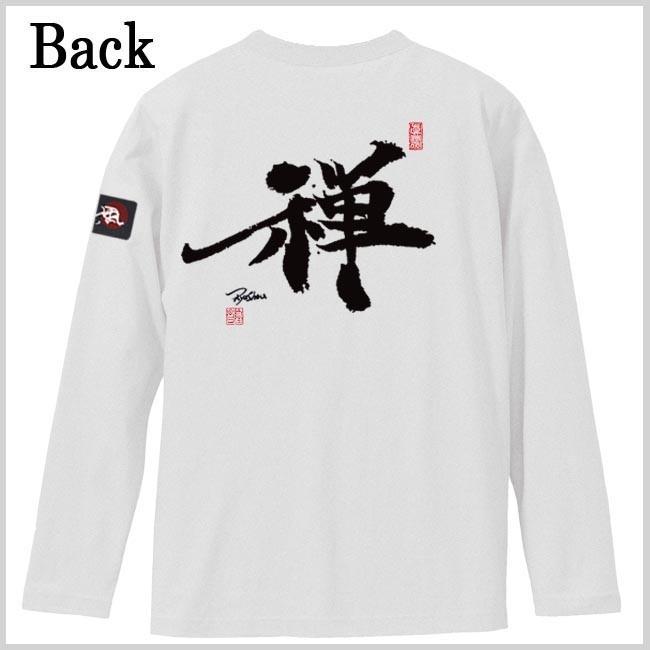 漢字Ｔシャツ 長袖 禅 ホワイト S M L XL 和柄Ｔシャツ |  | 02