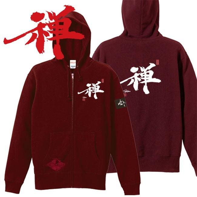 漢字 ジップアップパーカー 禅 エンジ S M L XL 和柄パーカー | 