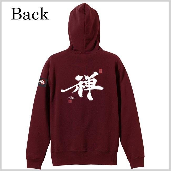 漢字 ジップアップパーカー 禅 エンジ S M L XL 和柄パーカー |  | 02