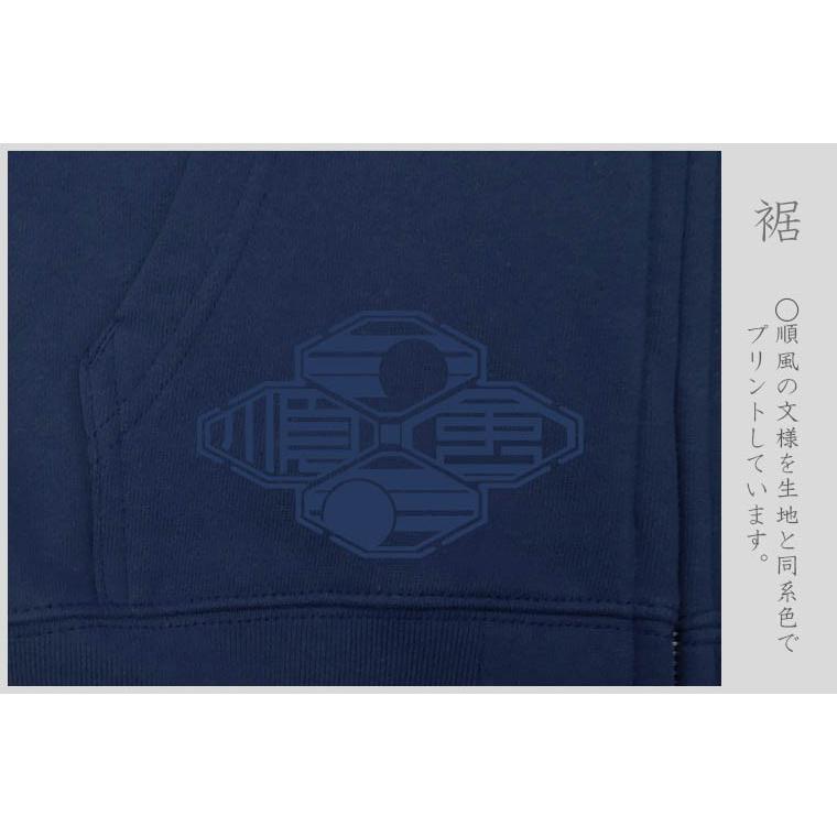 漢字 ジップアップパーカー 禅 ネイビー S M L XL 和柄パーカー |  | 06