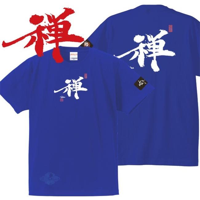 漢字Ｔシャツ 禅 ブルー S M L XL 和柄Ｔシャツ | 
