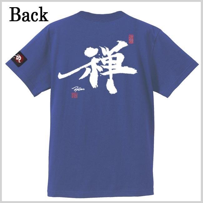 漢字Ｔシャツ 禅 ブルー S M L XL 和柄Ｔシャツ |  | 02