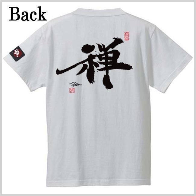 漢字Ｔシャツ 禅 ホワイト S M L XL 和柄Ｔシャツ |  | 02