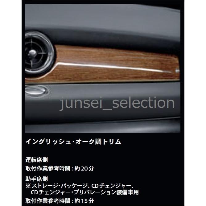 MINI（ミニ） BMW MINI 純正 ダッシュボード ウッドトリム 左右set R56