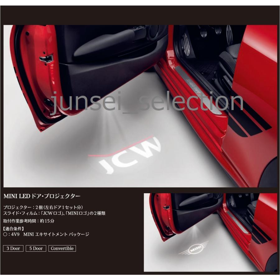 BMW MINI 純正 MINI LED ドアプロジェクター R50 R52 R53 R56 R55 R57 R58 R59 R60R61 F56 F55 F54 F57 F60 ONE COOPER S D SD ALL4 JCW | MINI | 02