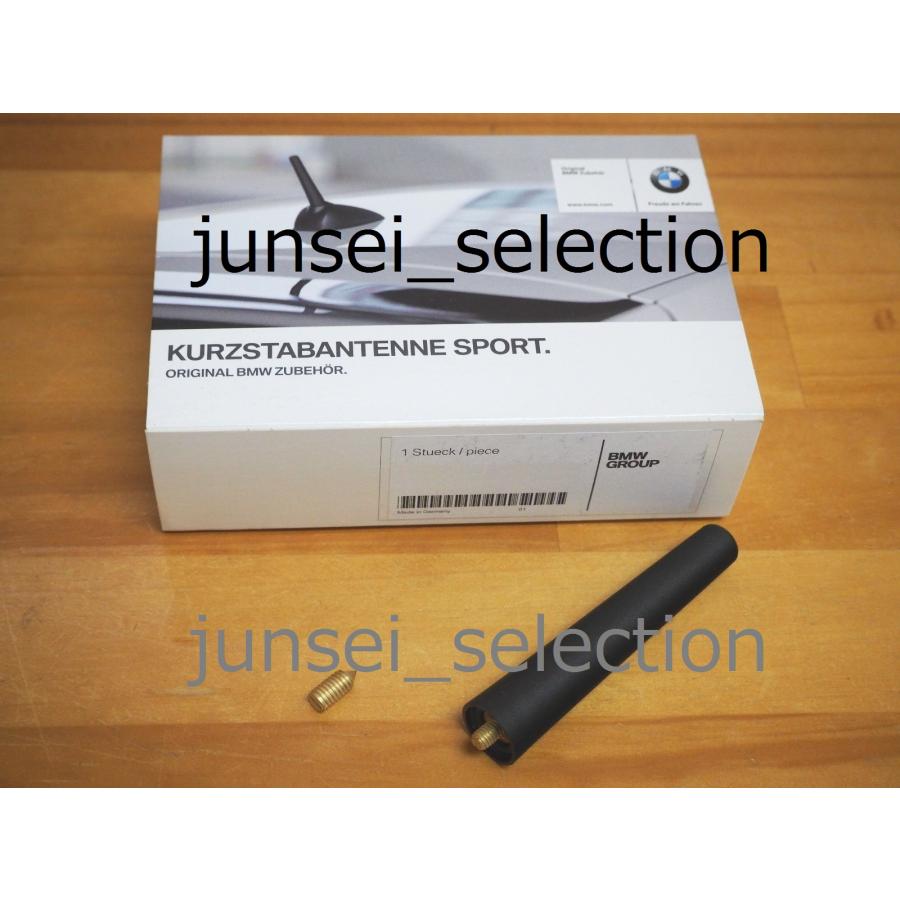BMW 純正 E87 E88 E85 E86 E89 F23 Z3 Z4 スポーツアンテナ 83mm Mロードスター Mクーペ 1.9 2.2i ショートアンテナ | BMW