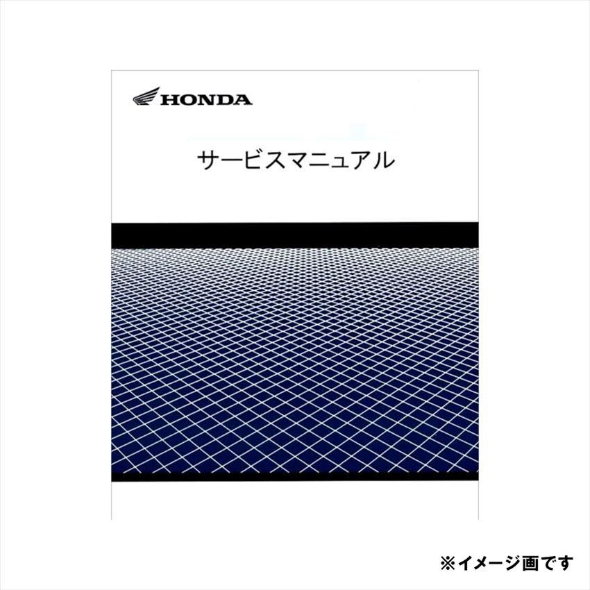 ホンダ（HONDA） ホンダHONDA 60GFY00 サービスマニュアル ジャイロX