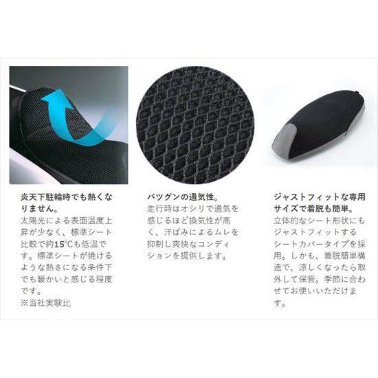 ヤマハ発動機 YAMAHAヤマハ 907936319100 クールメッシュシートカバー