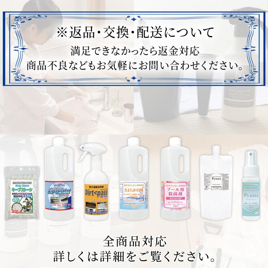純閃堂 エアコン洗浄剤 エアリセッター 1kg 高濃度/業務用クラスの強力