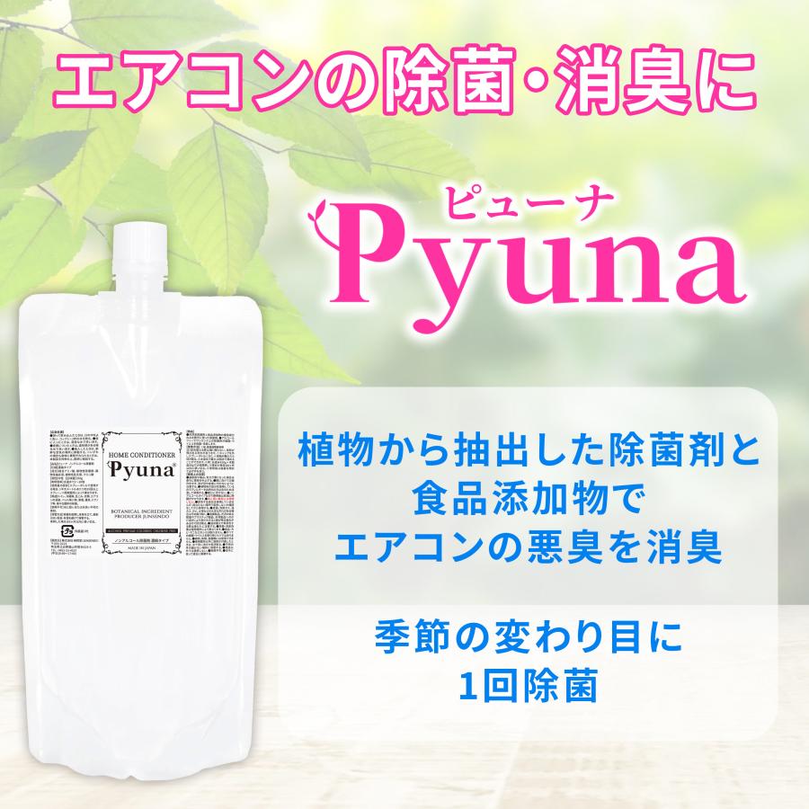 純閃堂 エアコン洗浄剤 エアリセッター 1kg 高濃度/業務用クラスの強力