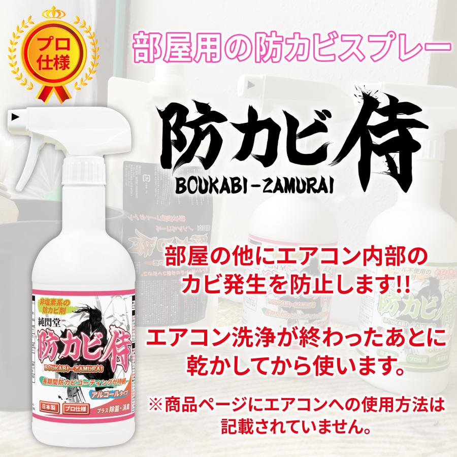 純閃堂 エアコン洗浄剤 エアリセッター 1kg 高濃度/業務用クラスの強力 
