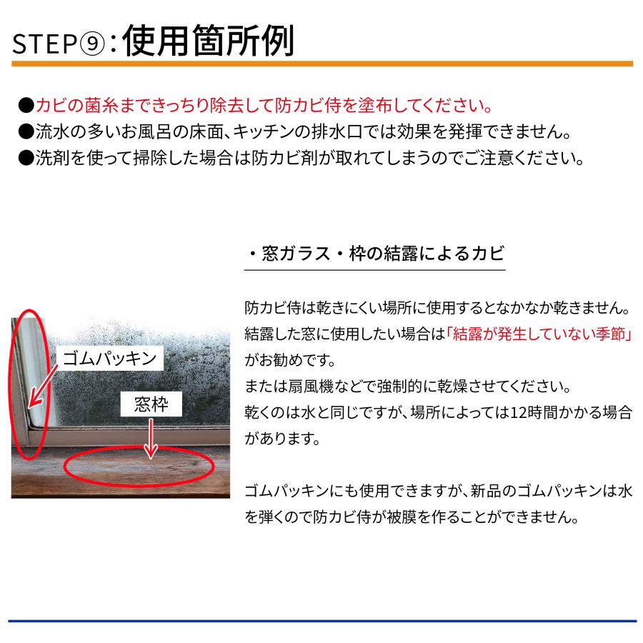 防カビ侍 強力被膜コートタイプ 1kg /非塩素系の防カビ剤で最大20倍希釈可 /壁 木材 畳 布団 マットレス クローゼット 土壁 砂壁のカビ対策 /BZ-MO1000｜junsendo｜11