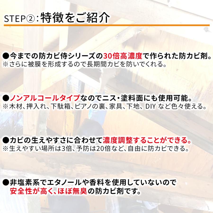 防カビ侍 強力被膜コートタイプ 0g 防カビ剤 ベッド 家具 木材 畳 壁紙 マットレス 押入れ 窓 床 珪藻土 漆喰のカビ対策 Bz Mo0 Bz Mo0 純閃堂yahoo 店 通販 Yahoo ショッピング