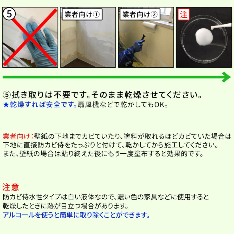 カビ 防カビ侍 水性タイプ 350g /ノンアルコールの強力な防カビ剤で部屋の壁紙 木材 畳 タンス 布団 床 革 靴をカビ防止 /防カビ洗剤でカビを掃除 /BZ-S350｜junsendo｜14