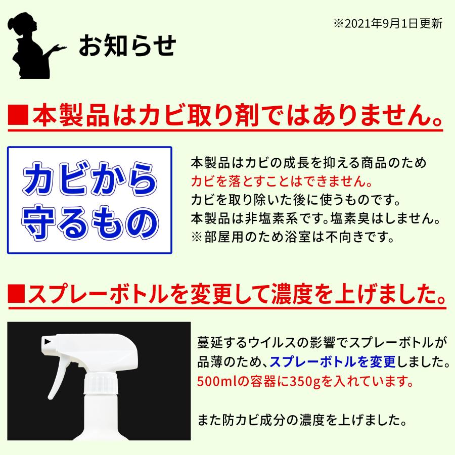 純閃堂 カビ 防カビ侍 水性タイプ 350g /ノンアルコールの強力な 純閃堂 カビ 防カビ侍 水性タイプ 350g /ノンアルコールの強力な