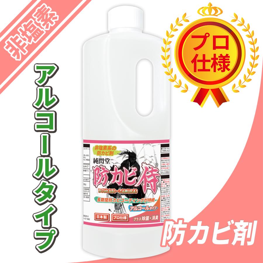 防カビ侍 アルコールタイプ 1000ml カビ防止 防カビ剤 お風呂 壁紙 木材 畳 布団 衣類 押入れ クローゼット マットレス エアコン 詰め替えも可能 Bz Y1000 Bz Y1000 純閃堂yahoo 店 通販 Yahoo ショッピング