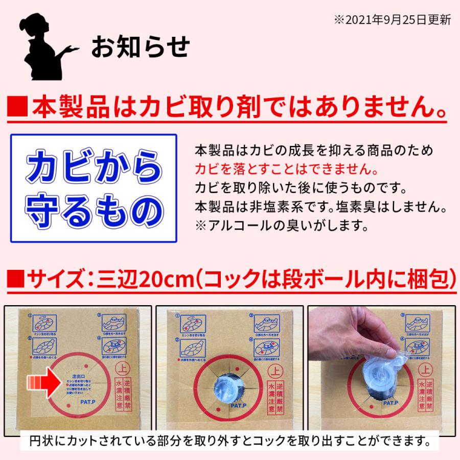 カビ 防カビ侍 アルコールタイプ 5L 大容量 / 業務用でも使われる強力なカビ防止剤で部屋の壁紙 木材 畳 家具 布 衣類を対策 /除菌 消臭で掃除を楽に /BZ-Y5000｜junsendo｜03