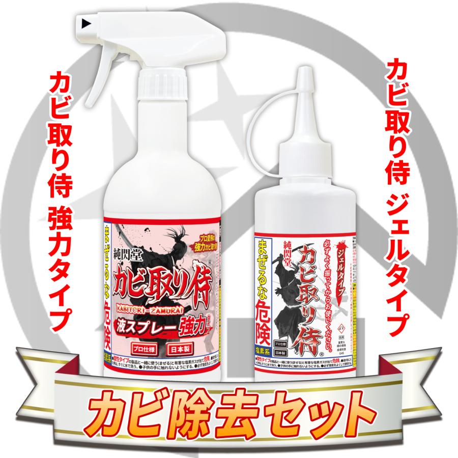 カビ除去セット カビ取り侍 液スプレー 500g 強力タイプ ジェルタイプ 0g 強力 カビ取り 風呂 壁紙 木材 Kz Web S Kbs31 純閃堂yahoo 店 通販 Yahoo ショッピング