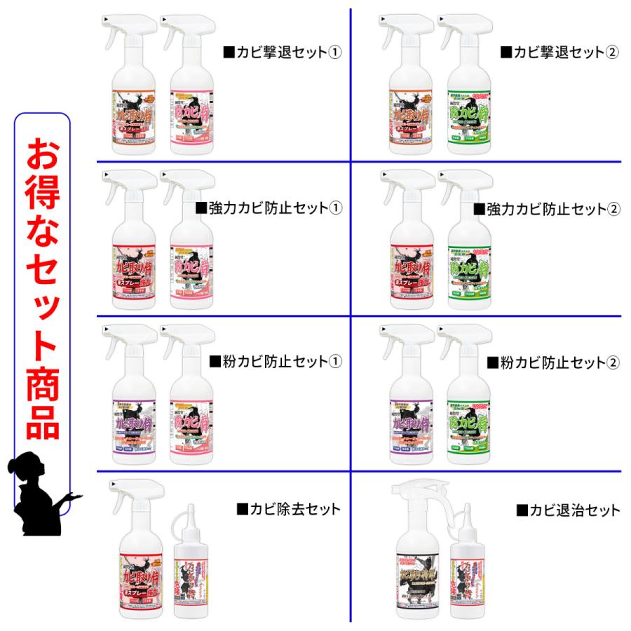 71 以上節約 カビ 除去セット カビ取り侍液スプレー強力タイプとカビ取り侍ジェルタイプのセット 風呂 キッチン パッキンや部屋の壁紙 クロス 外壁を カビ掃除 Kz Web S Whitesforracialequity Org