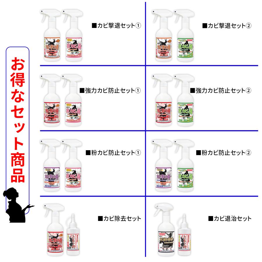 カビ 除去セット /カビ取り侍液スプレー強力タイプとカビ取り侍ジェルタイプのセット / 風呂 キッチン パッキンや部屋の壁紙 クロス 外壁をカビ掃除/KZ-WEB-S｜junsendo｜11