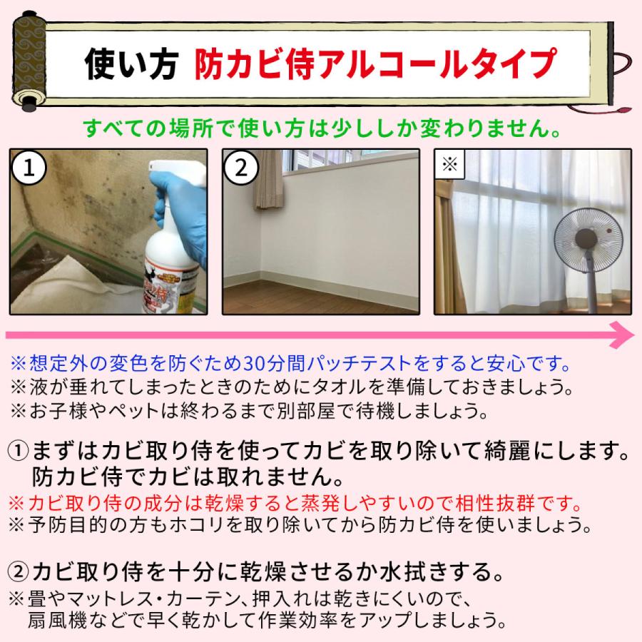 防カビ侍 アルコールタイプ 350ml カビ防止 防カビ剤 お風呂や部屋の壁紙 木材 畳 布団 衣類 押入れ クローゼット マットレス エアコン Bz Y350 Kt Y3 純閃堂yahoo 店 通販 Yahoo ショッピング