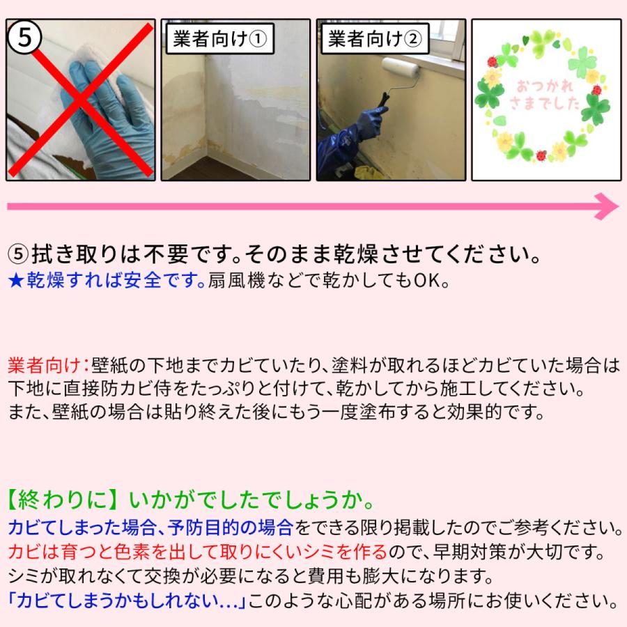 カビ 防カビ侍 アルコールタイプ 350ml /強力な防カビ剤で風呂や部屋の壁紙 木材 畳 布団 衣類 押入れ マットレス カーテン エアコンを楽にカビ防止/BZ-Y350｜junsendo｜14