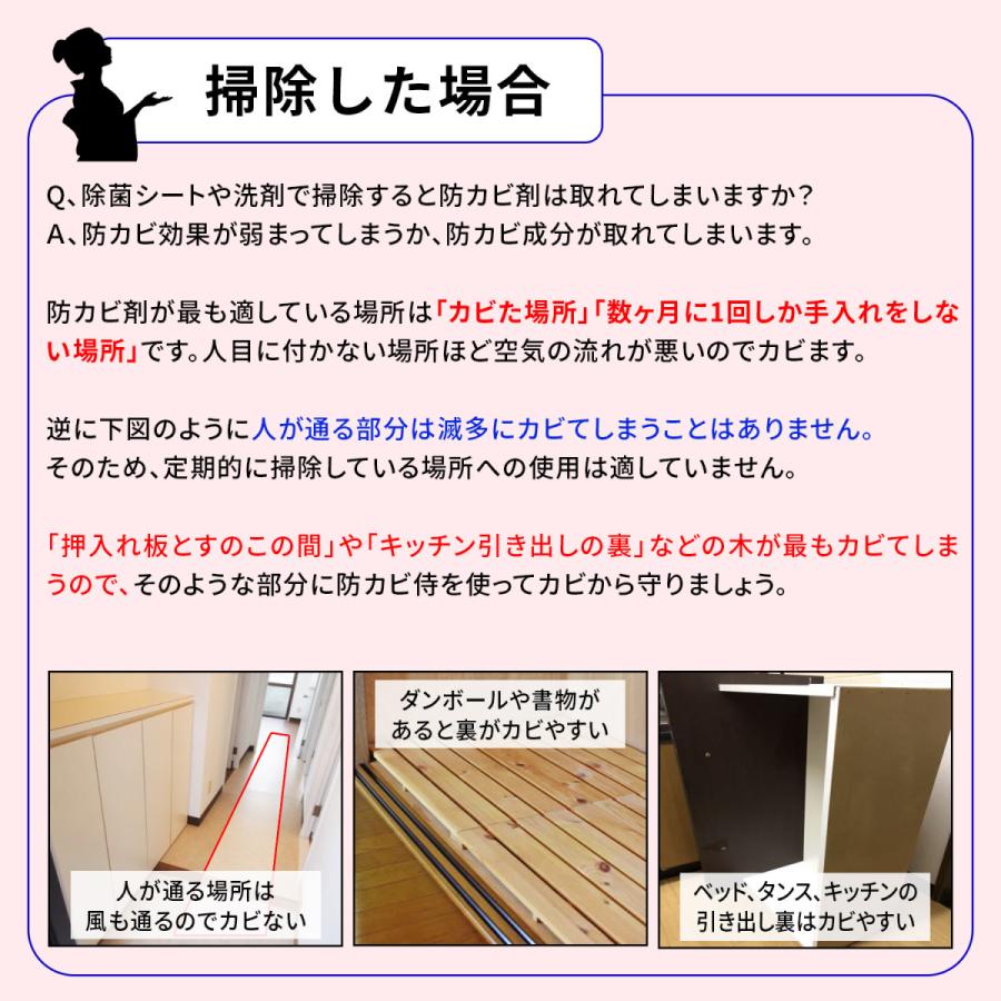 カビ 防カビ侍 アルコールタイプ 350ml /強力な防カビ剤で風呂や部屋の壁紙 木材 畳 布団 衣類 押入れ マットレス カーテン エアコンを楽にカビ防止/BZ-Y350｜junsendo｜16