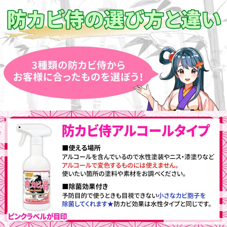 防カビ侍 アルコールタイプ 350ml カビ防止 防カビ剤 お風呂や部屋の壁紙 木材 畳 布団 衣類 押入れ クローゼット マットレス エアコン Bz Y350 Kt Y3 純閃堂yahoo 店 通販 Yahoo ショッピング