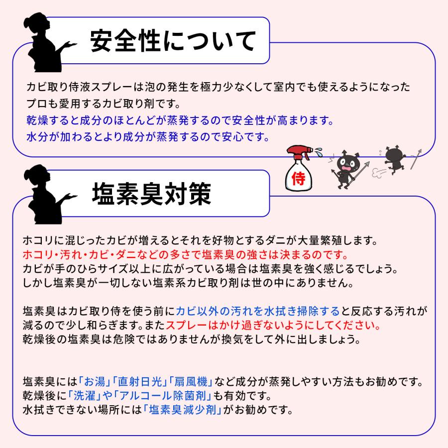 カビ取り侍 液スプレー 強力タイプ 500g 強力タイプ カビ カビ取り カビ取り剤 お風呂 壁紙 クロス 土壁 珪藻土 キッチン トイレ 外壁 エアコン KZ-L500P｜junsendo｜16